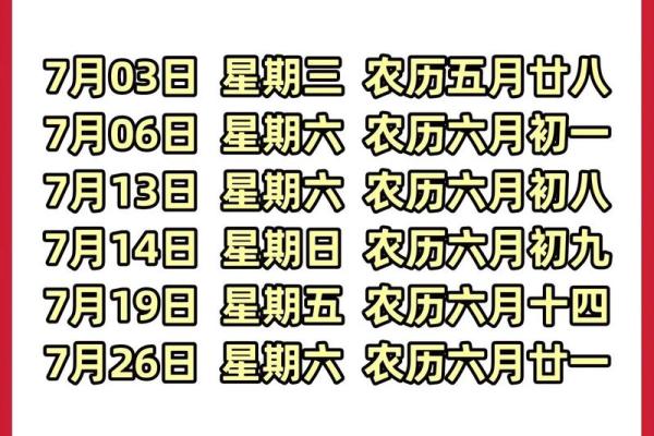 7月搬迁入宅最好的日子是哪天(7月搬家入宅吉日2025年)