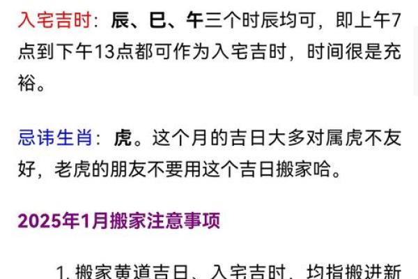2025年7月份的搬家吉日(2025年7月份的搬家吉日查询)