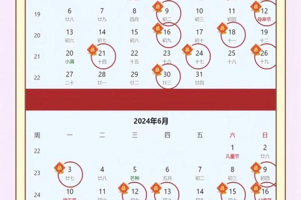4月搬家吉日
