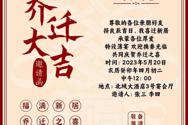 4月乔迁新居吉日(4月乔迁新居吉日查询)