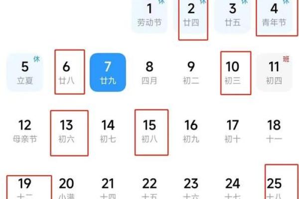 4月5月哪天搬家吉日