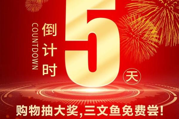 5月份哪天适合开业(五月份哪天适合开业)