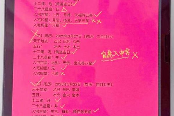 2025年7月27搬家入宅吉日(2025年七月二十五号适合搬家吗)