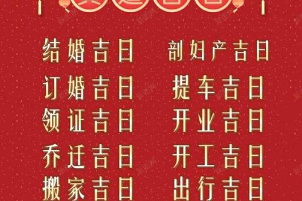 5月店铺开业吉日吉时查询