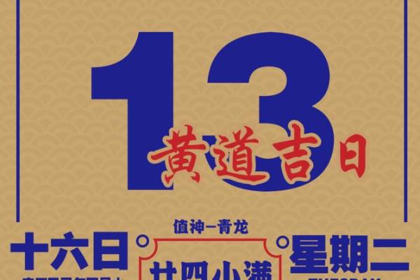 5月10日黄道吉日查询(5月10日黄历吉日查询)