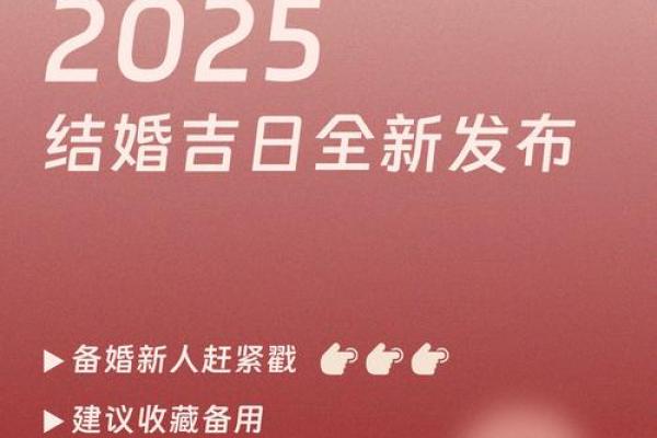 2025年阴历7月16日适合结婚吗(2025年7月3日农历是多少)