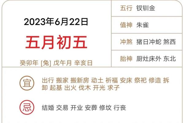 6月求子吉日