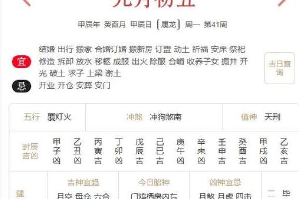 6月求子吉日