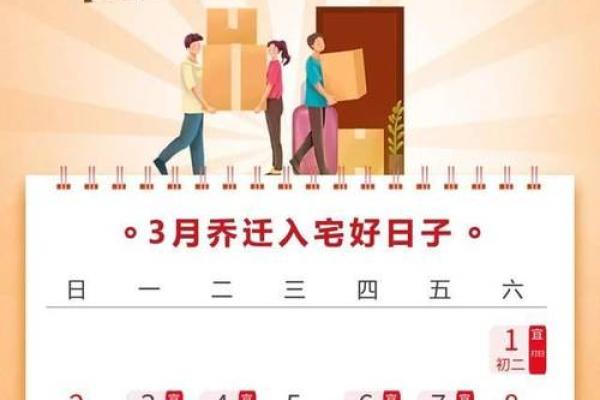 2025年7月18日搬家入宅黄道吉日(2025年7月18日是搬家吉日吗)