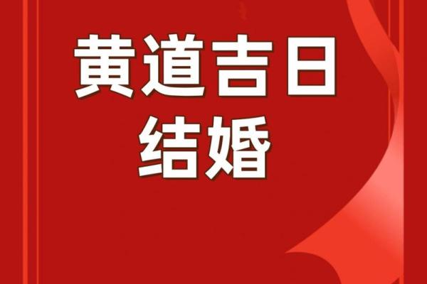 7月份结婚吉日查询(七月份结婚黄道吉日)