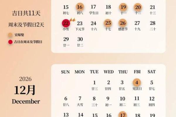 6月份适合订婚的黄道吉日