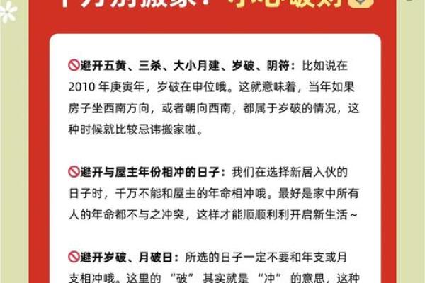 7月1日搬家最佳时间(七月1日搬家好吗)