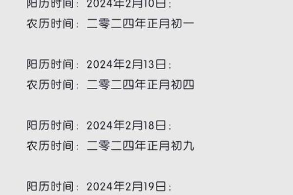 4月订婚日子吉日查询(4月订婚日子吉日查询表)