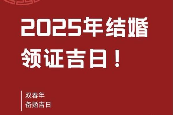 2025年7月10日是结婚吉日吗(2025年7月是什么)