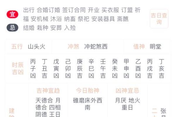 2025年7月搬家黄历(2025年7月搬家黄历查询)