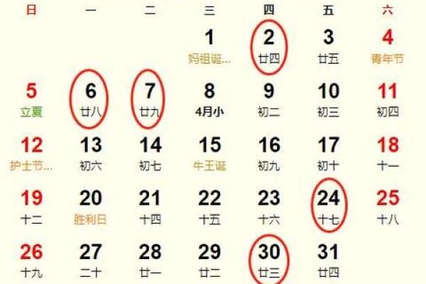 5月31日黄道吉日查询