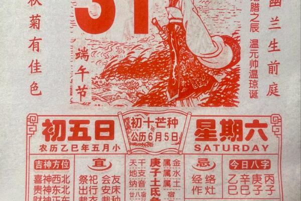 5月31日黄道吉日查询