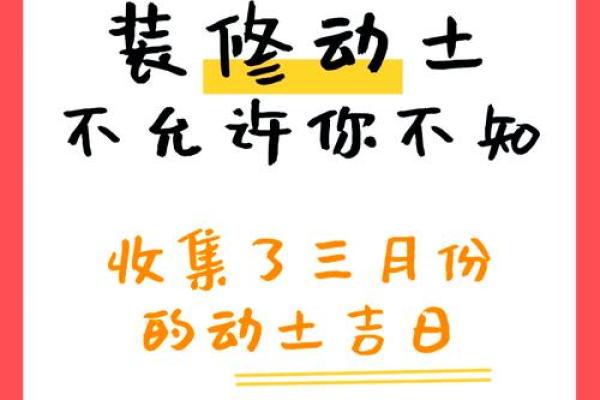 7月份装修动土吉日