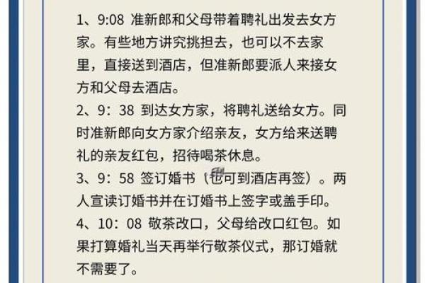 6月订婚日子哪天好