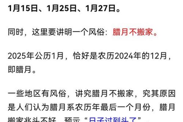 2025年7月25日搬家入宅最好吉日(2025年7月25日搬家入宅最好吉日是什么)