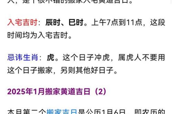 2025年7月搬家入宅最好吉日属相冲合(7月25号搬家)