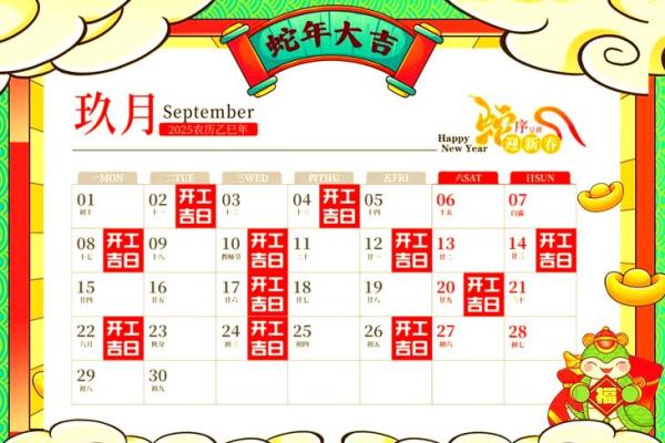 2025年七月份乔迁新居吉日(2025年7月份黄道吉日)