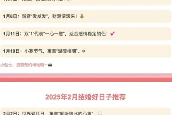 2025年7月15日结婚好吗(2025年7月15适合结婚吗)