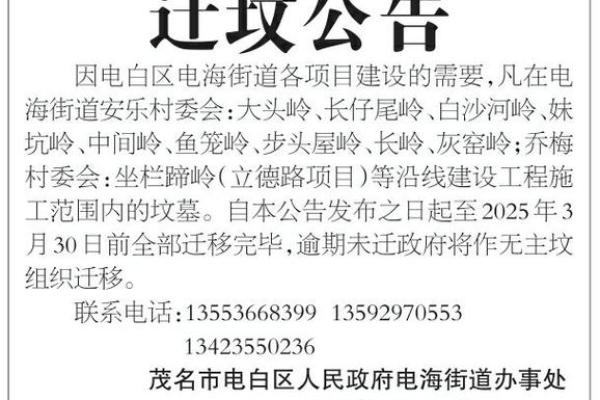 7月份迁坟吉日(7月份迁坟黄道吉日)