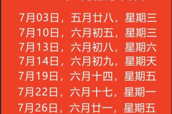 2025年7月份乔迁新居吉日(2025年搬新家日子)