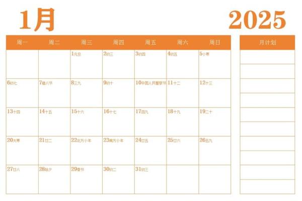 2025年7月9日是结婚黄道吉日吗(2025年7月日历表)
