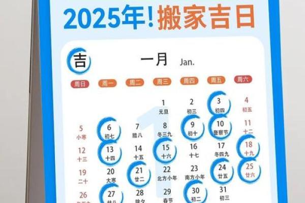 2025年7月搬家入宅最好吉日时辰(2025年7月25适合搬家的日子) 2025年7月搬家入宅最好吉日时辰(2025年7月25适合搬家的日子)