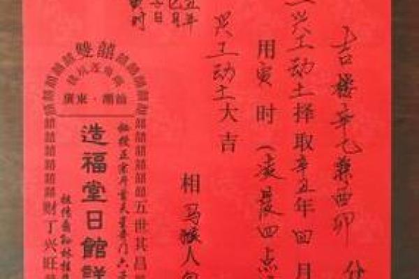 7月动土吉日