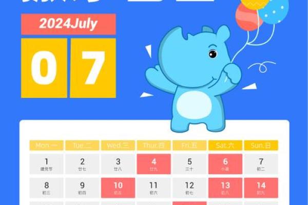 7月份哪一天搬家好周易吉日