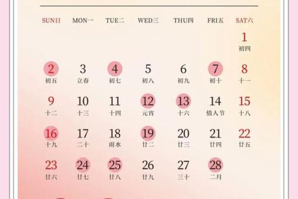 2025年7月20日是结婚吉日吗(2025年7月日历表)