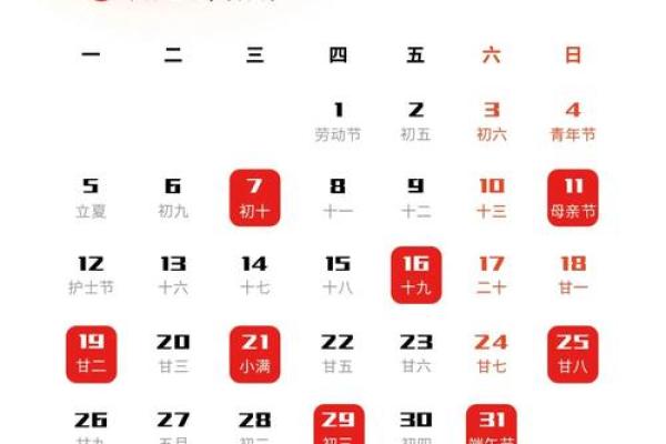 5月份出行吉日(5月份出行吉日2025年查询表)