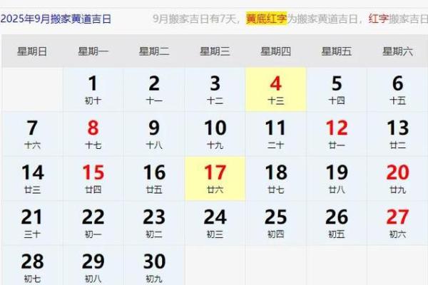 2025年7月搬家入宅黄道吉日(2025年搬家黄道吉日一览表)