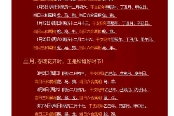 2025年阴历7月结婚吉日(2025年7月结婚吉日)