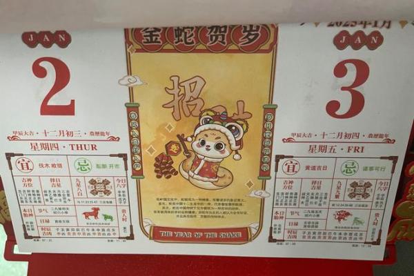 2025年7月老黄历安门吉日(2025年7月6日是什么日子)