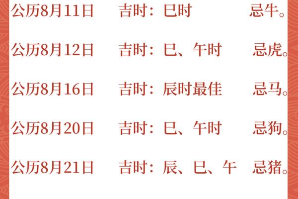 5月适宜搬家黄道吉日