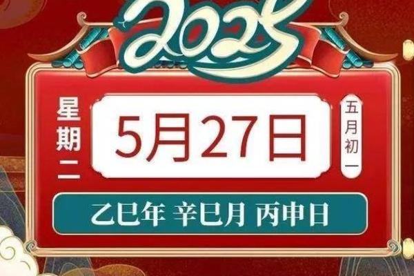 2025年7月适合动土的日子(2025年7月6日是什么日子)