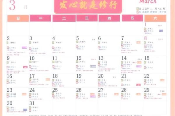 5月理发吉日一览表