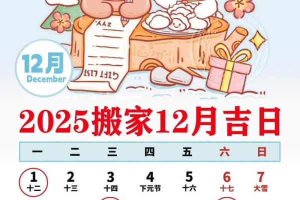 2025年7月份的搬家黄道吉日(2025年7月25适合搬家的日子)