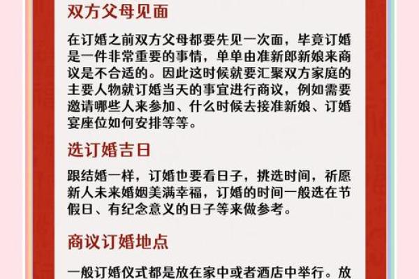 7月1日订婚是好日子吗(7月1日订婚好不好)