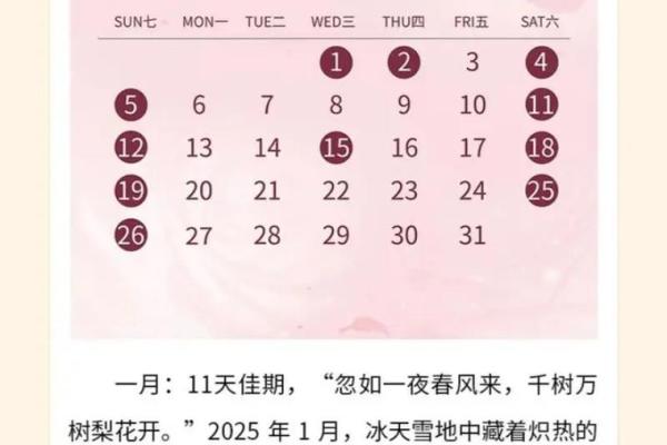 2025年7月结婚吉日预测，些日子最适合办婚礼