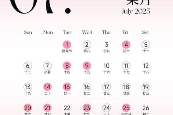 5月份黄道吉日2025年查询结婚时间是几号(5月份黄道吉日2025年查询结婚时间是几号啊)