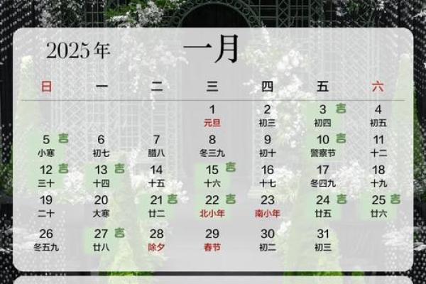 6月结婚好日子