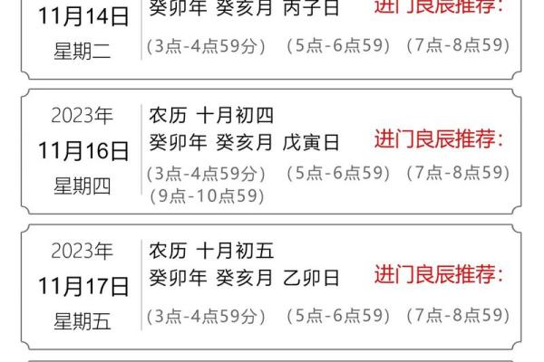 7月宜搬家入宅的吉日