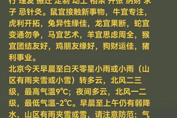 7月份出行黄历吉日
