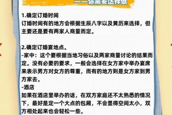 7月订婚日子哪天好(订婚吉日查询2025年)
