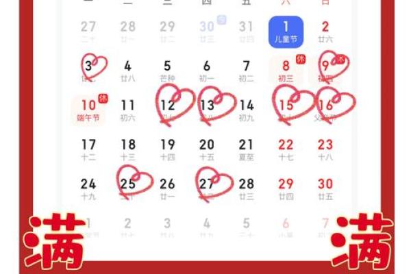 6月份乔迁新居黄道吉日查询
